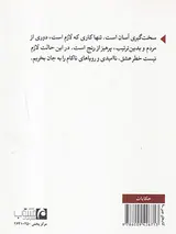 مکتوب جیبی